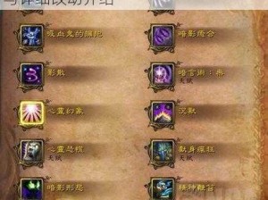 魔兽世界9.0前夕：牧师技能全面革新与详细改动介绍