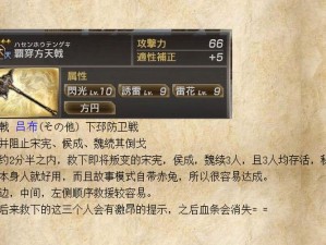 《真三国无双 7 猛将传》DLC 通关秘籍大放送：称霸战场的实用技巧