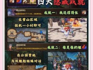 探索星云纪北冥海宫副本攻略：挑战高难度，赢取丰厚奖励