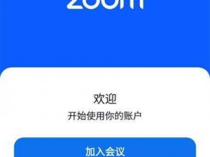 ZOOM 会议与人性 ZOOM 情：提升远程协作体验的高效工具