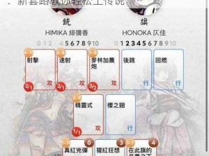 神代梦华谭新版本道尊 OTK 卡组搭配分享：新套路教你轻松上传说