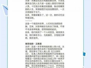 高强度辣爽文 全是肉 NP，让你欲罢不能