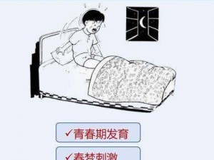 双性受每天晚上做春梦是攻干的？怎么回事？