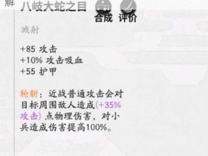 决战平安京犬神怎么出装？最强出装推荐详解