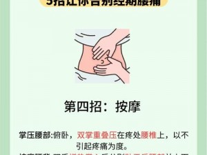 臭小子姨妈腰疼怎么办？