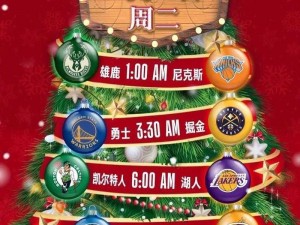 NBA2KOL 圣诞大战活动揭秘：探寻圣诞彩蛋的秘密