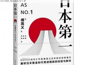 《海岛大亨 4：军事政变的背后——虚拟世界的政治启示》