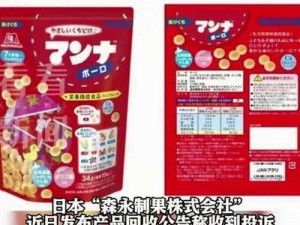 日本精产品一二三产品，高品质、高性能，让你的生活更精彩