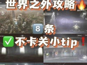 凹凸世界解谜关卡攻略：全面解析第1-3关，轻松通关图文教程揭秘