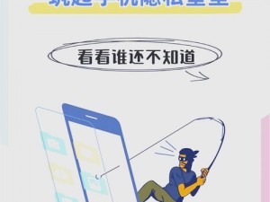 app 安全吗？如何保障用户隐私？