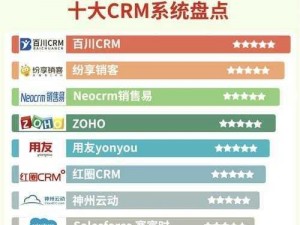 成免费 CRM 软件有哪些优点？为何如此受欢迎？