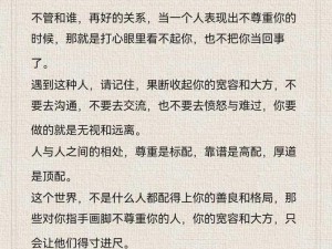 男朋友在车里要你是不是不尊重你,男朋友在车里要你这种行为是不是不尊重你呢？这背后隐藏着怎样的心理？