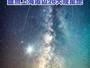 星空探索揭秘：卫星扫描技术解析与Starfield扫描方法介绍