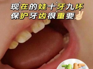 烧脑大作战第66关答案揭晓：揭秘哪颗牙齿最后长出来？解密牙齿生长顺序的奥秘