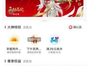 永劫无间肯德基大神卡购买攻略详解：省钱便捷一站式购卡指南