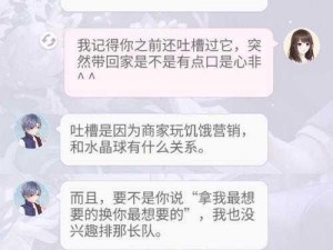 恋与制作人参加环湖马拉松挑战：给白起的明天行程短信回复攻略