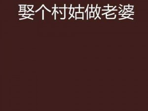 农村伦理小说：揭示乡村生活中的人性与道德，展现真实的农村风貌