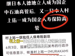 日本保险销售员3_日本保险销售员 3 如何在竞争激烈的市场中脱颖而出？