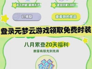 王牌战士火花樱花时装免费领取攻略：最新领取地址及指南