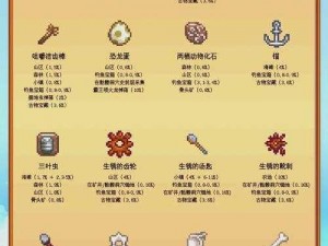 星露谷物语：种子机的远古秘密，你知道怎么出吗？