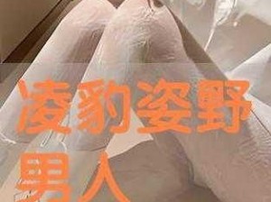 什么样的美女会做出把尿口扒开让男人添的行为？