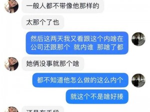 反差婊为何会成为热门网曝对象？她的吃瓜黑料中到底隐藏着怎样的电磁炉秘密？