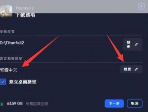 《泰坦陨落最简单中文设置方法，你知道吗？》