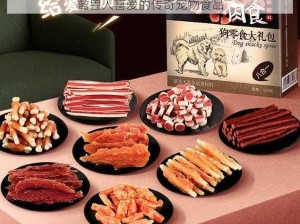 禽兽人喜爱的传奇宠物食品