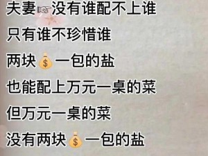 为什么有人选择换夫妻？这样做会有怎样的后果？如何正确看待换夫妻这种现象？