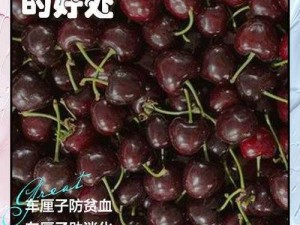 车厘子和蜜茶能一起喝吗？有什么需要注意的吗？