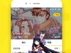 51漫画下载新版免费ios【请问哪里可以下载 51 漫画的新版且免费的 ios 版本呢？】