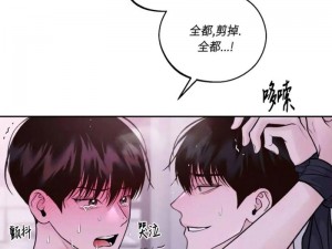 为什么男男漫画会如此疯狂，还互相交换？