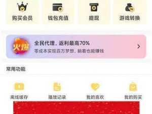 葫芦娃 APP 官网推广——一款汇聚丰富资源的移动应用平台