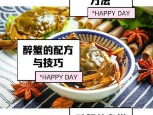 黑暗料理新挑战：柠檬醉蟹的烹饪艺术与食材配方探索