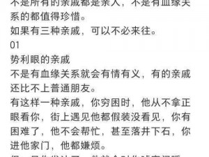 亲戚交换乱小说txt 哪里可以找到亲戚交换乱小说 txt 以及相关资源分享？