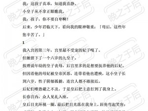 将皇后送去军营慰问三军，这本小说为何如此大胆？