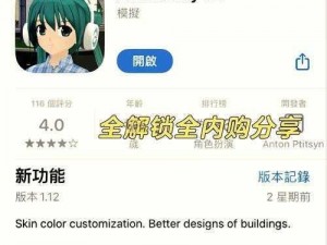 少女都市：探索虚拟世界的秘密，学会正确处理物品