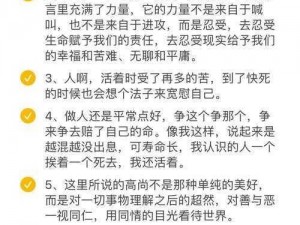 《我还活着》结局大揭秘：深入解析背后的深刻含义