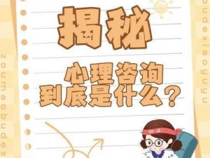 心理咨询 和儿子发生【心理咨询过程中与儿子发生冲突该如何处理？】