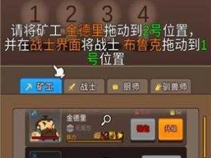 全面冲锋挖宝奇兵用法攻略：如何在游戏中顺利挖宝