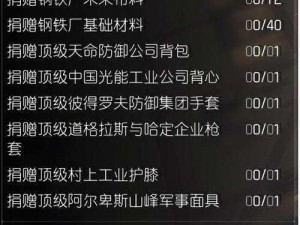 全境封锁 2 王子左轮怎么得？获取方法全揭秘