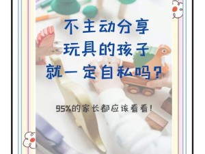 14 岁可以买入体的小玩具吗？孩子的好奇心，家长该如何引导？