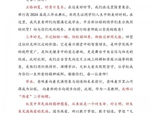 965 毕业生就业后何去何从？毕业典礼后如何开启新征程？