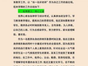 什么是继拇？继拇我的性老师是什么意思？