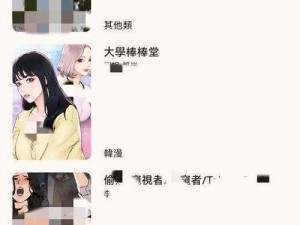 为什么羞羞漫画入口页面需要免费币？如何获取免费币？怎样避免付费陷阱？