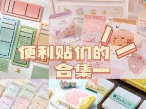 韩国俄罗斯风创意便利贴