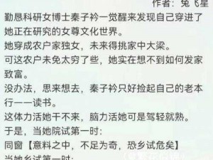 女尊小侍必须佩戴木势、在女尊社会中，为何女尊小侍必须佩戴木势？这背后蕴含着怎样的文化内涵？