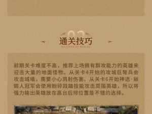 天堂2手游恶魔岛副本活动攻略详解：规则概览与玩法指南