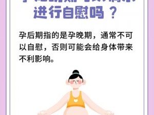 孕妇高潮时为何会抽搐喷水 30 分钟？