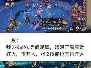 阴阳师六星妖琴师攻略：全方位解析妖琴师的玩法与技巧